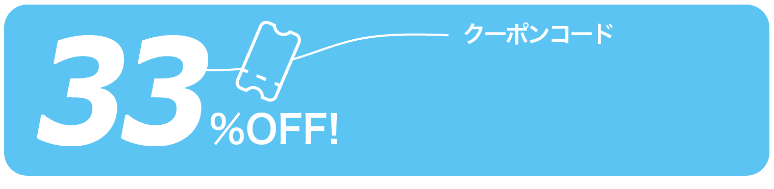 ジーンクエストALL33%OFF